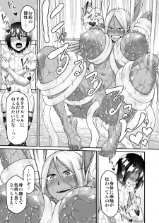 [Gekidan★Oniyama (Oniyama)] Mirko Onee-san to Manatsu no Hatsujouki (Boku no Hero Academia) - page 30
