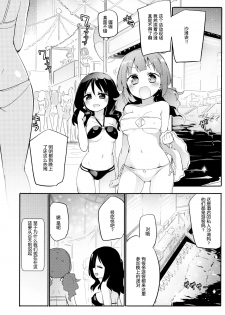 (C96) [Homuraya Pleiades (Homura Subaru)] Magical Nipple Kiss B2 [Chinese] [木云汉化] - page 3