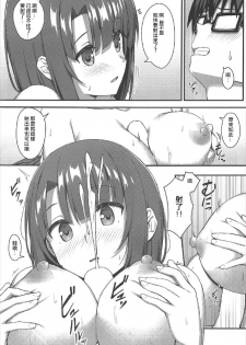 (C92) [Titano-makhia (Mikaduchi)] Onegai Kato-chan! (Saenai Heroine no Sodatekata) [Chinese] [WTM直接汉化] - page 11