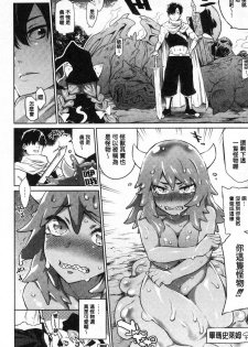 [Mizone] Zasshoku Yuusha Monster Musume no Otoshikata Melonbooks Gentei Kounyuu Tokuten - page 14