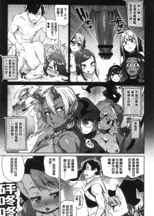 [Mizone] Zasshoku Yuusha Monster Musume no Otoshikata Melonbooks Gentei Kounyuu Tokuten - page 13