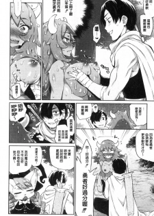 [Mizone] Zasshoku Yuusha Monster Musume no Otoshikata Melonbooks Gentei Kounyuu Tokuten - page 16