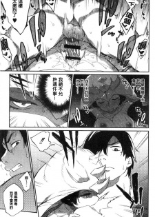 [Mizone] Zasshoku Yuusha Monster Musume no Otoshikata Melonbooks Gentei Kounyuu Tokuten - page 43