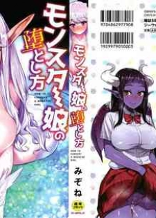 [Mizone] Zasshoku Yuusha Monster Musume no Otoshikata Melonbooks Gentei Kounyuu Tokuten