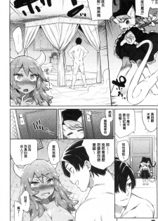 [Mizone] Zasshoku Yuusha Monster Musume no Otoshikata Melonbooks Gentei Kounyuu Tokuten - page 20