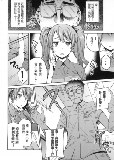 [Hinotsuki Neko] Kyousei Tanetsuke Express - Forced Seeding Express [Chinese] - page 50
