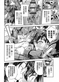 [Hinotsuki Neko] Kyousei Tanetsuke Express - Forced Seeding Express [Chinese] - page 44