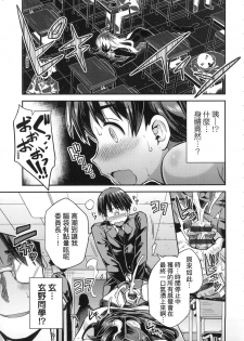 [Hinotsuki Neko] Kyousei Tanetsuke Express - Forced Seeding Express [Chinese] - page 41