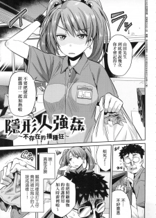 [Hinotsuki Neko] Kyousei Tanetsuke Express - Forced Seeding Express [Chinese] - page 49