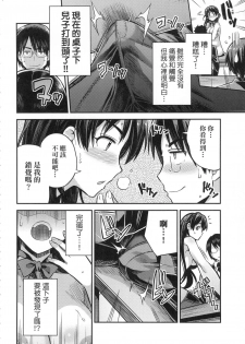 [Hinotsuki Neko] Kyousei Tanetsuke Express - Forced Seeding Express [Chinese] - page 34