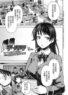 [Hinotsuki Neko] Kyousei Tanetsuke Express - Forced Seeding Express [Chinese] - page 29