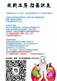 [Hinotsuki Neko] Kyousei Tanetsuke Express - Forced Seeding Express [Chinese] - page 2