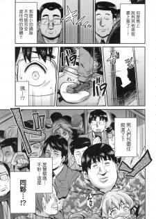 [Hinotsuki Neko] Kyousei Tanetsuke Express - Forced Seeding Express [Chinese] - page 19