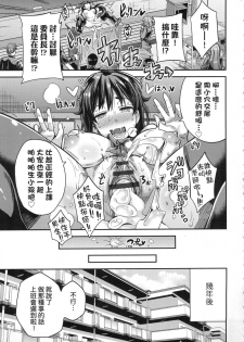 [Hinotsuki Neko] Kyousei Tanetsuke Express - Forced Seeding Express [Chinese] - page 47
