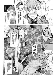 [Hinotsuki Neko] Kyousei Tanetsuke Express - Forced Seeding Express [Chinese] - page 12