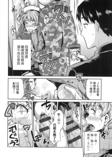 [Hinotsuki Neko] Kyousei Tanetsuke Express - Forced Seeding Express [Chinese] - page 16