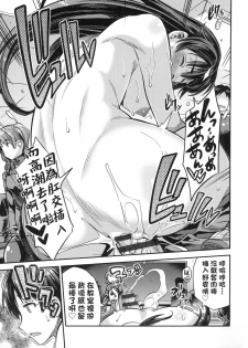 [Hinotsuki Neko] Kyousei Tanetsuke Express - Forced Seeding Express [Chinese] - page 39