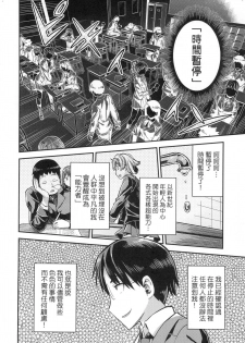[Hinotsuki Neko] Kyousei Tanetsuke Express - Forced Seeding Express [Chinese] - page 30