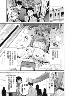 [Hinotsuki Neko] Kyousei Tanetsuke Express - Forced Seeding Express [Chinese] - page 27