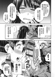 [Hinotsuki Neko] Kyousei Tanetsuke Express - Forced Seeding Express [Chinese] - page 35