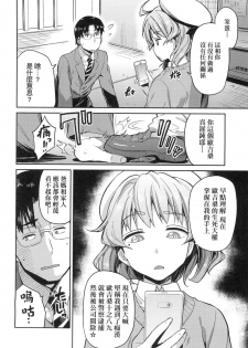 [Hinotsuki Neko] Kyousei Tanetsuke Express - Forced Seeding Express [Chinese] - page 6