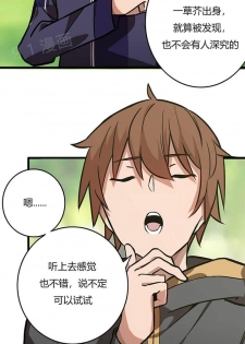 阿里布达年代记 1-6 [Chinese] - page 6