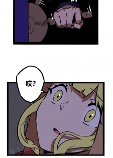 阿里布达年代记 1-6 [Chinese] - page 14