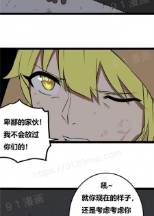 阿里布达年代记 1-6 [Chinese] - page 15
