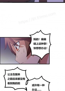 阿里布达年代记 1-6 [Chinese] - page 29