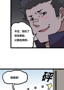 阿里布达年代记 1-6 [Chinese] - page 20