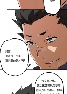 阿里布达年代记 1-6 [Chinese] - page 5