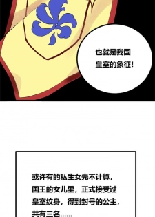 阿里布达年代记 1-6 [Chinese] - page 28