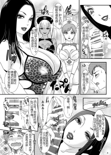 [A-mania9's (The Amanoja9)] BEHAVIOUR+16 ~BODY-CON CLINIC!~ [Chinese] [M男个人汉化] [Digital] - page 3