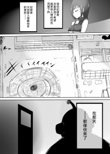 [Murasaki Nyanko Bar (Vae)] Oji-san Seijin [Chinese] [熊崎玉子汉化组] - page 2