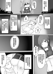 [Murasaki Nyanko Bar (Vae)] Oji-san Seijin [Chinese] [熊崎玉子汉化组] - page 31