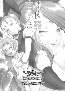 (C97) [YOMOTHUHIRASAKA, Heart's nest (bbsacon, hato)] Rakuen In Hime EX (Dragon Quest XI) [Chinese] [不咕鸟汉化组] - page 33