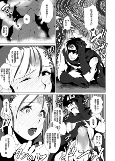 (C97) [YOMOTHUHIRASAKA, Heart's nest (bbsacon, hato)] Rakuen In Hime EX (Dragon Quest XI) [Chinese] [不咕鸟汉化组] - page 20