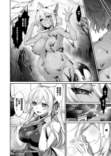 [Konshin] Doronuma no Miko (COMIC Unreal 2020-10 Vol. 87) [Chinese] [不咕鸟x这很恶堕汉化组] [Digital] - page 16