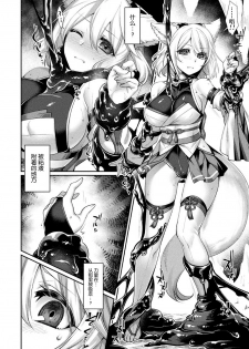 [Konshin] Doronuma no Miko (COMIC Unreal 2020-10 Vol. 87) [Chinese] [不咕鸟x这很恶堕汉化组] [Digital] - page 4