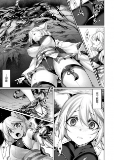 [Konshin] Doronuma no Miko (COMIC Unreal 2020-10 Vol. 87) [Chinese] [不咕鸟x这很恶堕汉化组] [Digital] - page 3