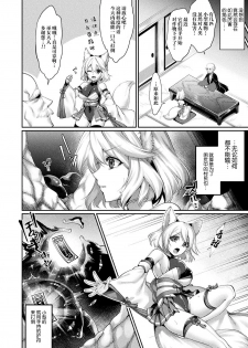 [Konshin] Doronuma no Miko (COMIC Unreal 2020-10 Vol. 87) [Chinese] [不咕鸟x这很恶堕汉化组] [Digital] - page 2