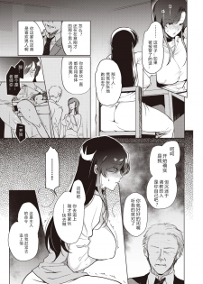 [Kirimoto Yuuji] MxS Kanojo (COMIC Shitsurakuten 2020-10) [Chinese] [996汉化组] [Digital] - page 8