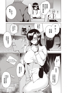 [Kirimoto Yuuji] MxS Kanojo (COMIC Shitsurakuten 2020-10) [Chinese] [996汉化组] [Digital] - page 4