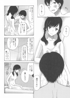 [KNIFE EDGE (Hoshitsuki Neon.)] Kunmei Tenshi Taizen (Kimi no Na wa., Tenki no Ko) - page 47