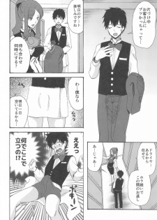 [KNIFE EDGE (Hoshitsuki Neon.)] Kunmei Tenshi Taizen (Kimi no Na wa., Tenki no Ko) - page 31