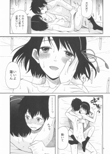 [KNIFE EDGE (Hoshitsuki Neon.)] Kunmei Tenshi Taizen (Kimi no Na wa., Tenki no Ko) - page 22