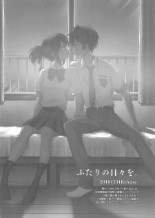 [KNIFE EDGE (Hoshitsuki Neon.)] Kunmei Tenshi Taizen (Kimi no Na wa., Tenki no Ko) - page 3