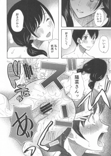 [KNIFE EDGE (Hoshitsuki Neon.)] Kunmei Tenshi Taizen (Kimi no Na wa., Tenki no Ko) - page 9