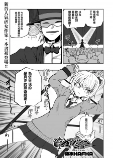 [Sakamoto Kafka] Ryona Magic Show (Ryona King Vol. 7) [Chinese] [沒有漢化] [Digital] - page 2