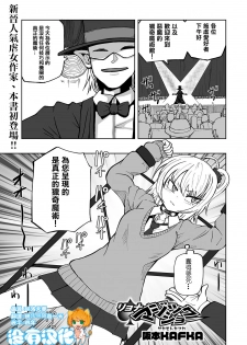 [Sakamoto Kafka] Ryona Magic Show (Ryona King Vol. 7) [Chinese] [沒有漢化] [Digital] - page 1